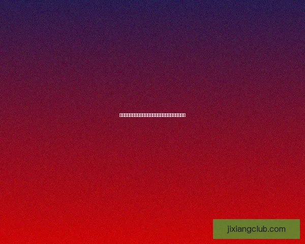 足球竞猜精准预测：掌握赛场数据提升你的投注策略与技巧