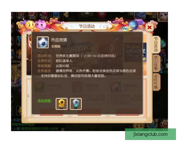 世界杯竞猜APP官网带你畅玩赛事预测赢大奖精彩无限 世界杯竞猜APP官网带你畅玩赛事预测赢大奖精彩无限