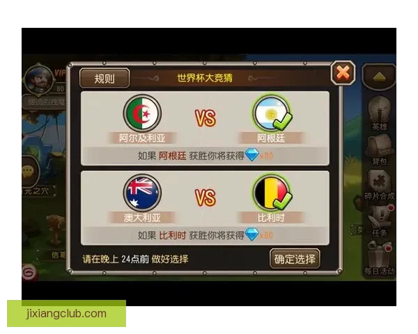 世界杯精彩赛事预测与专业竞猜投注策略全解析