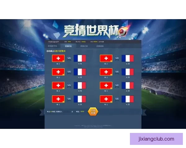 世界杯精彩对决即时竞猜胜负平台全方位赛事分析指南