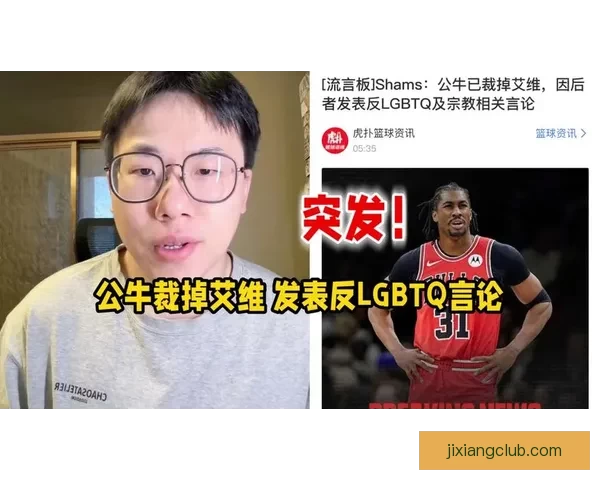 公牛主帅谈艾维被裁：年轻球员正经历挑战愿为需要帮助的球员提供支持