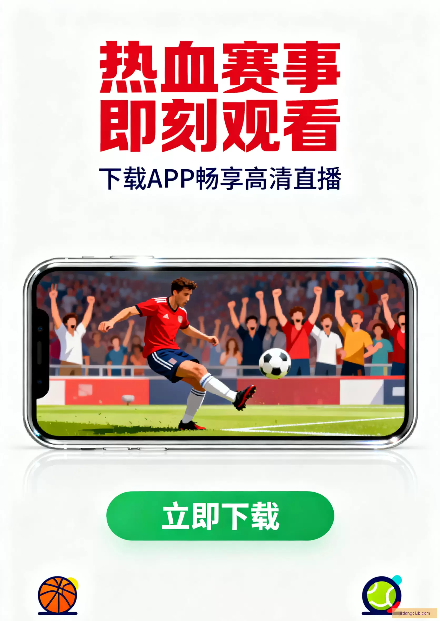 APP下载安全可靠